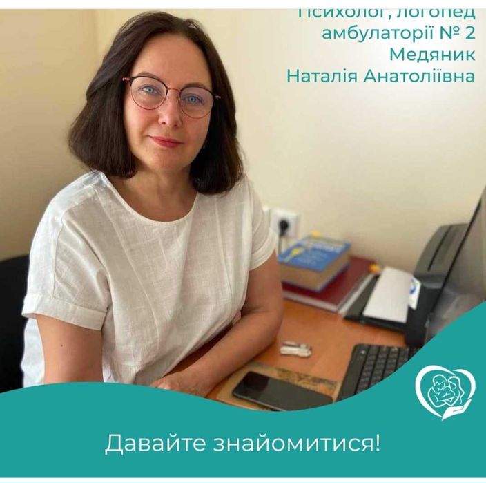 Психотерапевт(очно, онлайн) клінічний психолог,экстренна допомога.