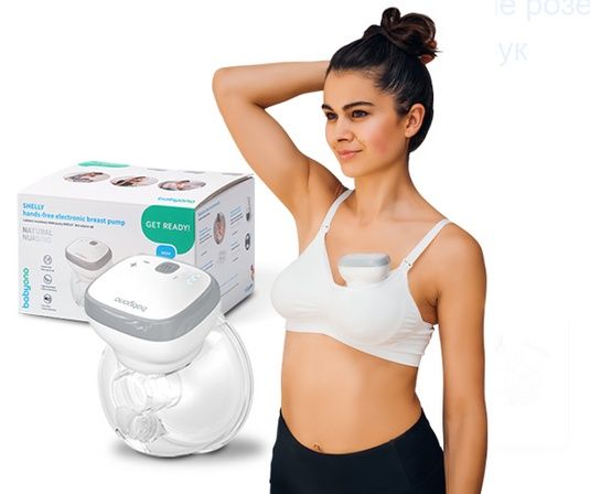 Молоковідсмоктувач електричний BabyOno Shelly. Вільні руки