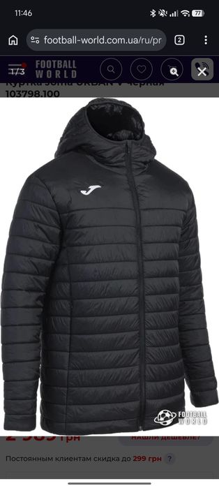 Куртка Joma  Нова! URBAN V чорна,курточка Joma унісекс, осінь/зима