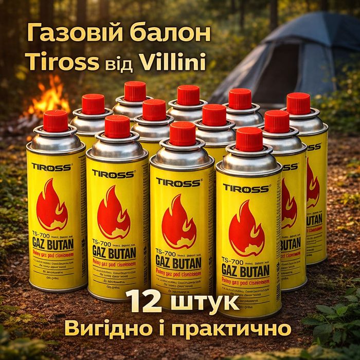 Газовий балон 400 мл 12 шт газові картриджі газ для плит, пальників,