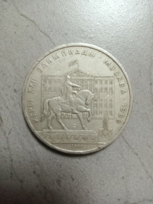 Монети СССР,є багато інших