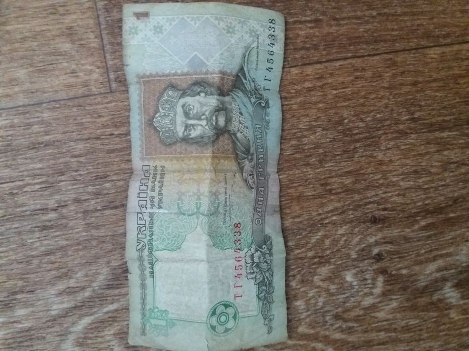 1 гривна 1995 года