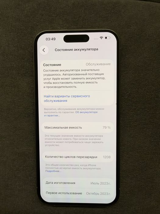 Продам Айфон 15 про 512 gb, iPhone