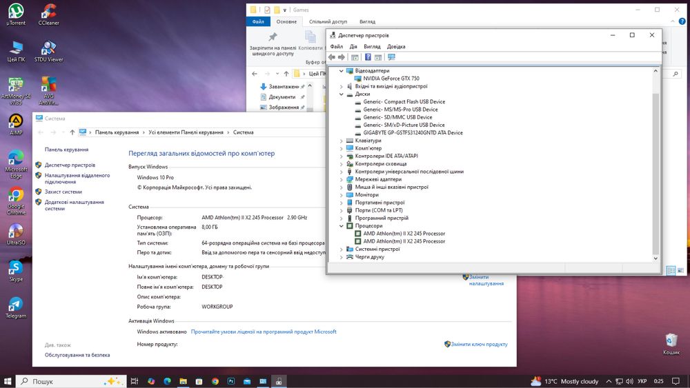Продаж вживаного ПК