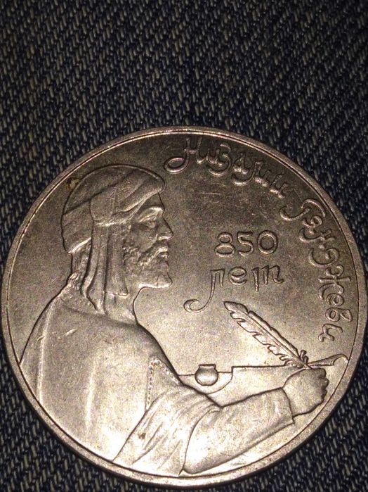 Юбилейные монеты СССР 5р.1р.1991г