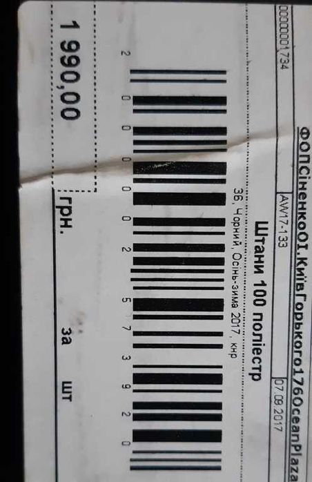 Брюки женские велюровые Kiwe