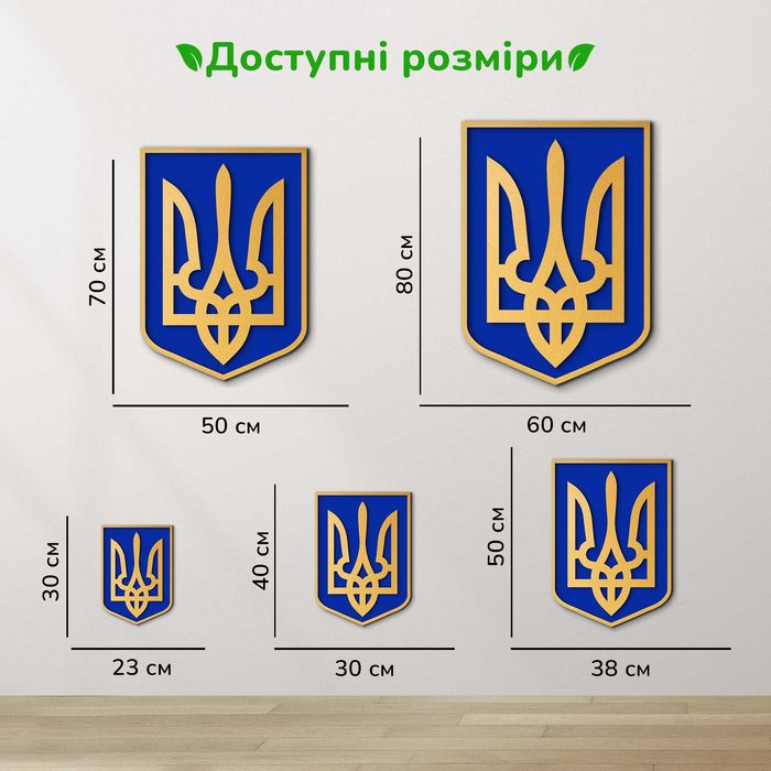 Сучасний Герб України тризуб в держустанову подарунок військовому
