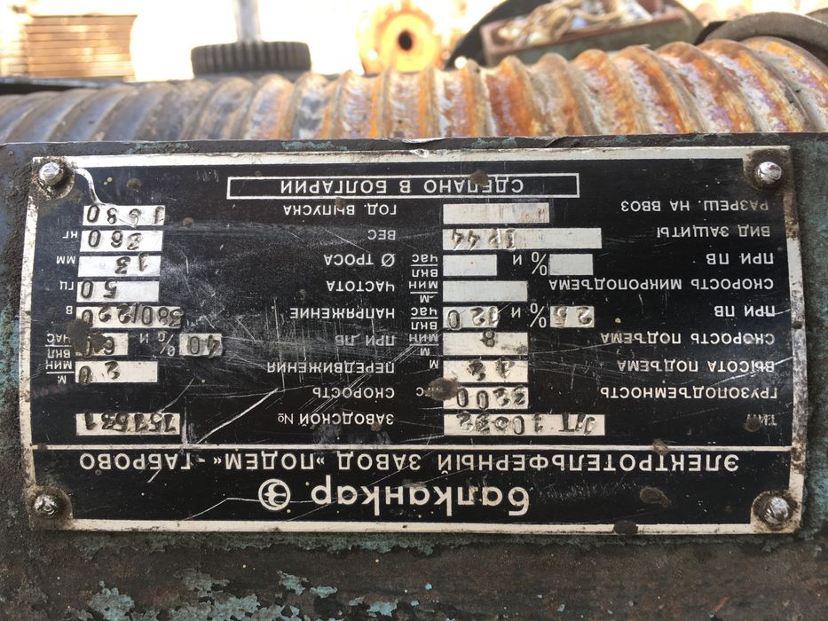 Тельфер 3,2 т болгарский, лебедка, таль, кран балка подьемник канатный