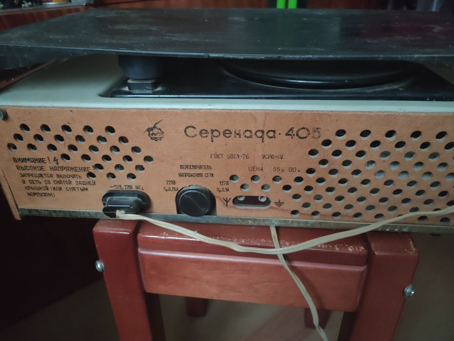 Радиола Серенада 405 в коллекцию  винтаж
