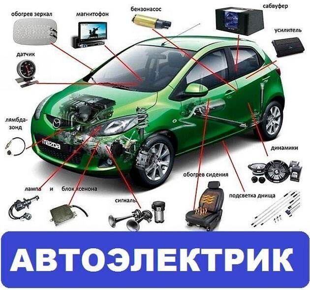 Авто Электрик СТО Харьков !