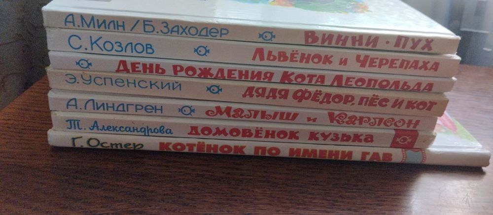 Малышарики Нюшенька,книги Леопольд,львенок и черераха
