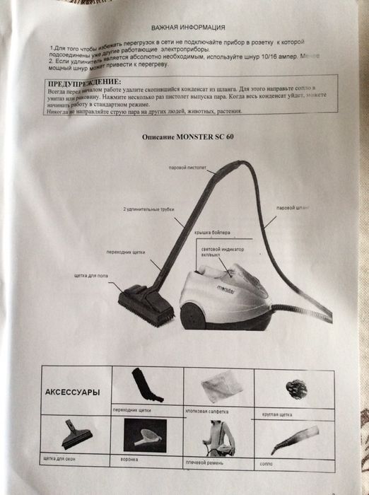 Пароочисник Euroflex Monster SC 60 HSD, 1450 Вт, як новий