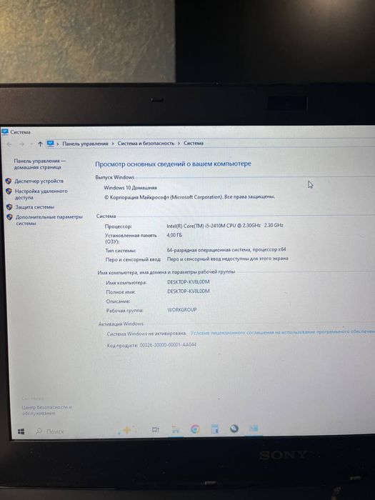 Ноутбук Sony PCG-4221-3v