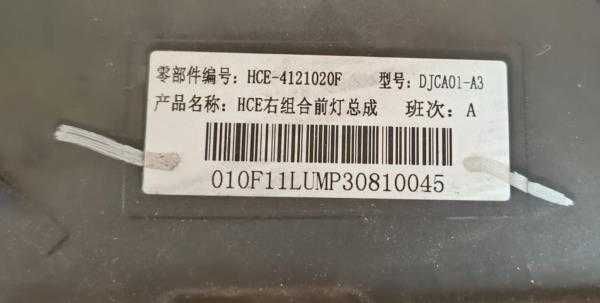 Otica Dto BYD HAN | 24 - l 135517