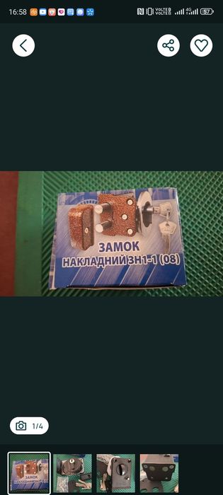 Продам замок врезной