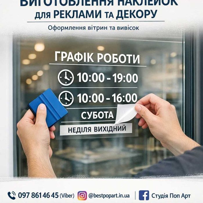 Наклейки для декора и маркировки