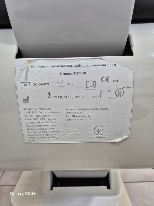 Стоматологічна установка Granum TS-7830