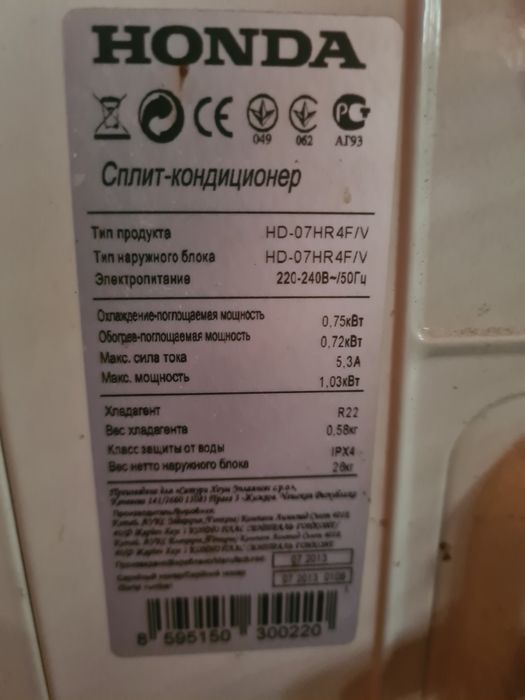 Кондиціонер  Хонда
