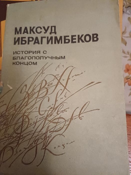 Книга  худ. лит.