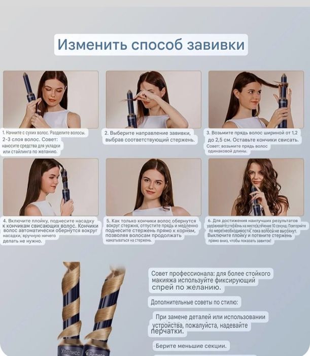Набор UKLISS WT 622
