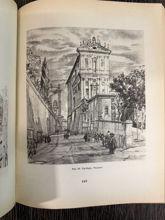 А. Дейнека. Учитесь рисовать. Учебный рисунок.