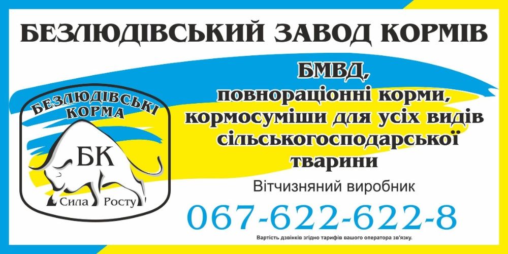 Продам комбикорма