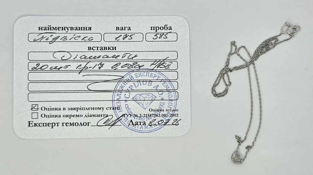 Золотая подвеска сердце с бриллиантами