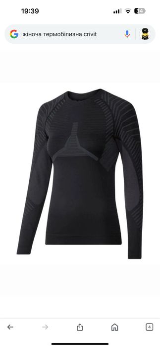 Комплект жіночоі термобілизни Crivit