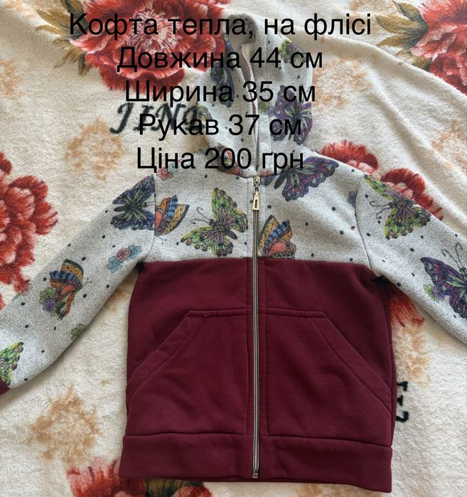 Комплект одягу ддя дівчинки ( вік 6-8 років)