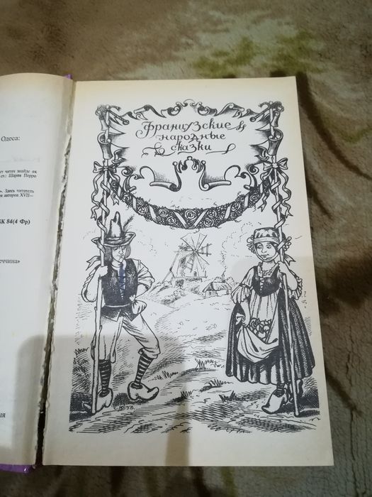 Продам книги Сказки Народов Мира