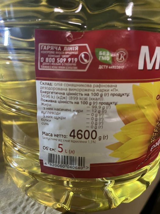 Олія Майола/Премія ДСТУ 5л