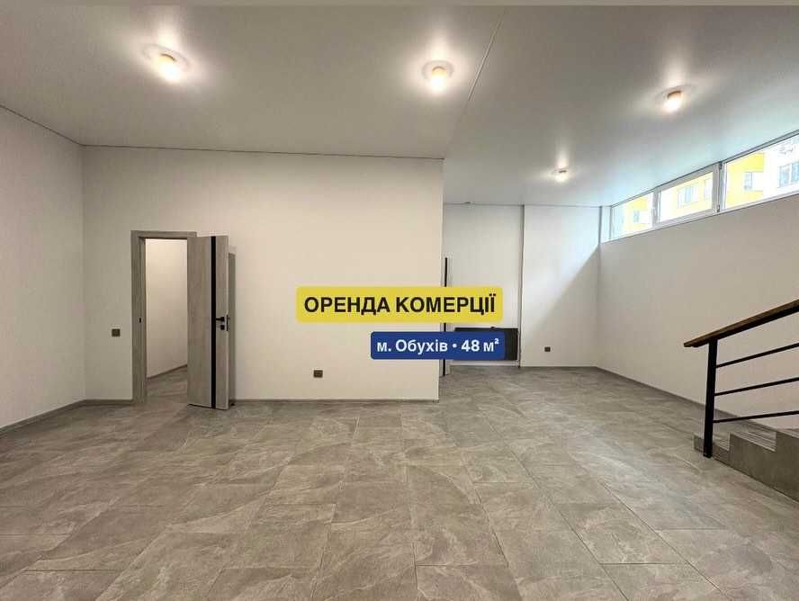 Оренда комерційного приміщення ЖК Обухівський ключ 48 м2 Обухів