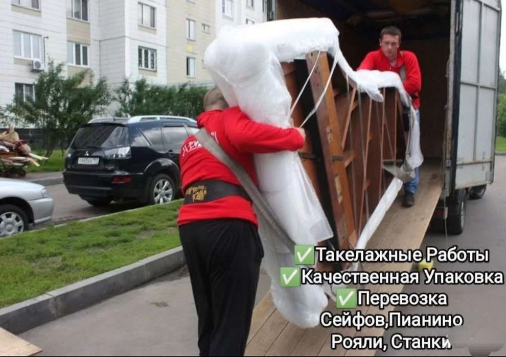 Грузчики , Услуги грузчиков , Грузоперевозки , Демонтаж , Утилизация