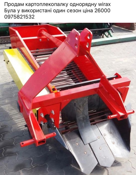 Продам картоплекопалку wirax