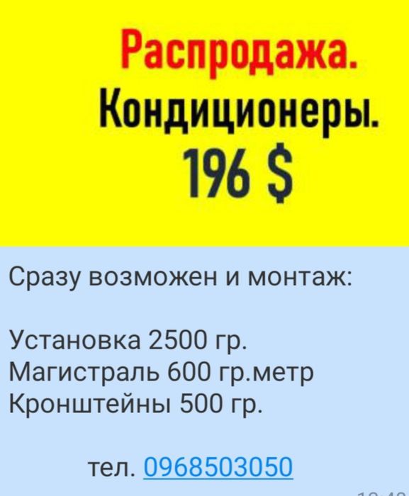 РАСПРОДАЖА новых    кондиционеров  со склада. Доставка и установка. .