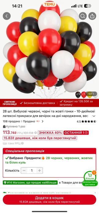 Кульки на день народження для хлопчика