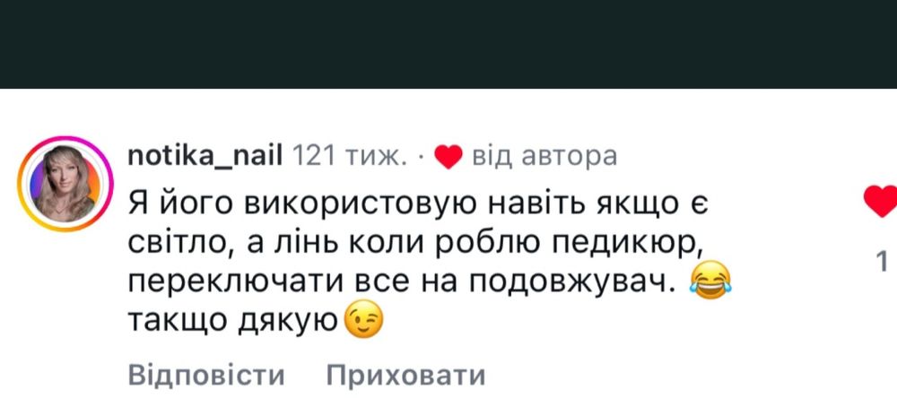 Павербанк для манікюру