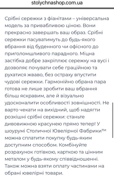 Сережки срібні з цирконій 925 Столична Ювелірна фабрика