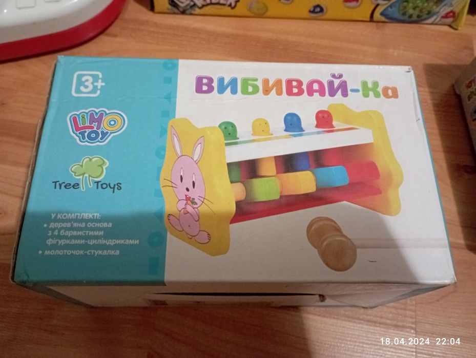 Іграшки для дітей