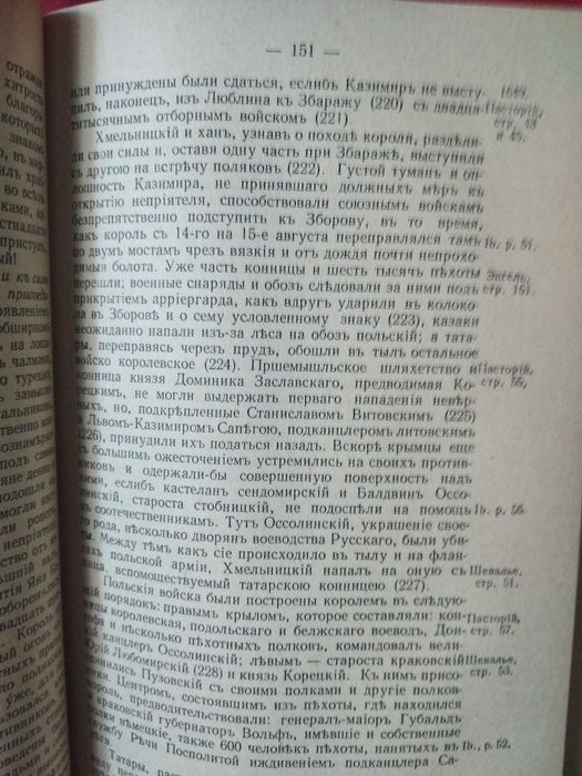 Історія Малої Росії
