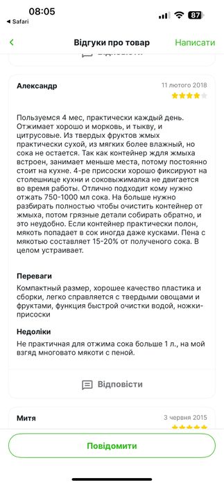 Соковижималка Соковитискач відцентровий Philips