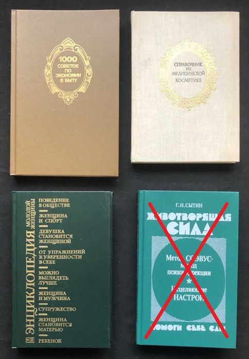 Книги о красоте, здоровье, рукоделии, кулинарии, доме - 5