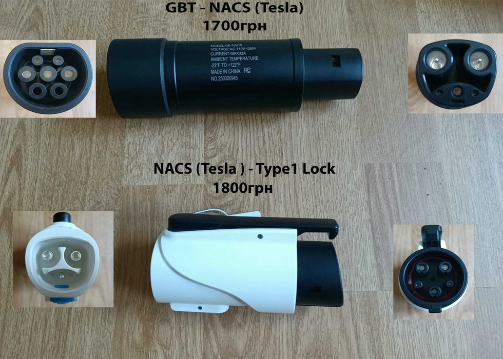 Адаптер type1 type2 gbt tesla nacs переходник перехідник