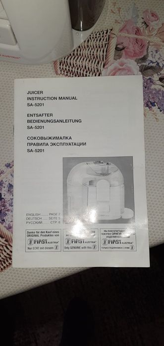 Соковыжималка First