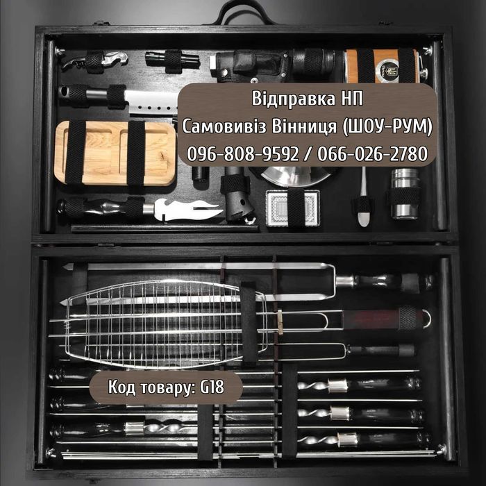 Шашличний набір-комплект з столиком на 6 шампурів "Grills G18" Чорний