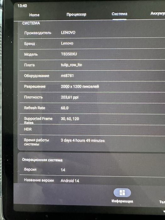 Планшет Lenovo Tab P11 (2gen)