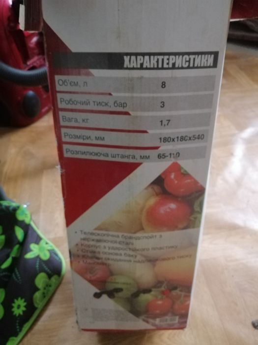 Оприскувач Forte