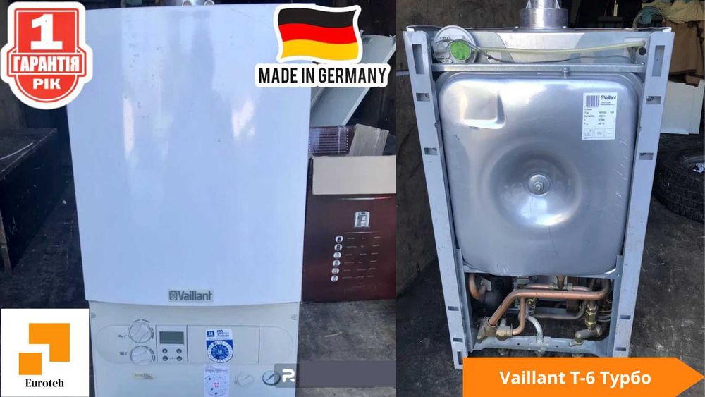 Газовий котел Vaillant  Atmo/Turbo/Eco tec Б/У з Німеччини , Гарантія