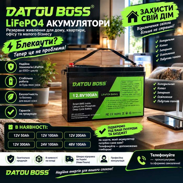‼️ LiFePO4 акумулятор 12V 100Ah для інвертора, ДБЖ, сонячних панелей, резервного живлення 24V 48V 120A 150A 200A 300A