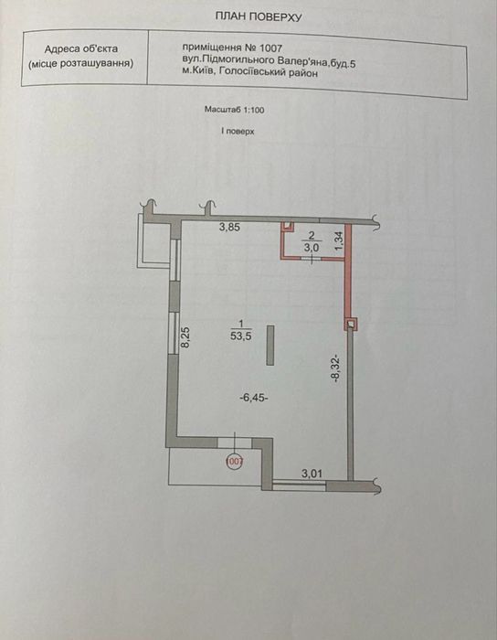 Комерційне примішення теремки